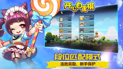 开心自走棋安卓版