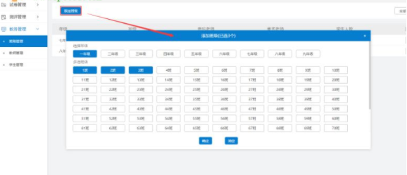 艺测365教师端客户端官方版