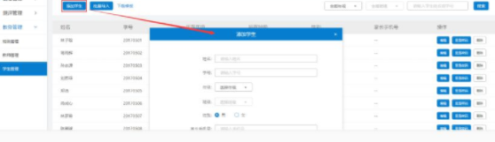 艺测365教师端客户端官方版