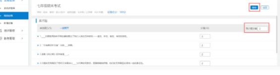 艺测365教师端客户端官方版