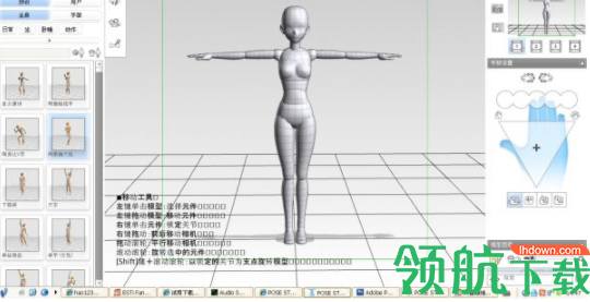 posestudio模型制作工具破解版