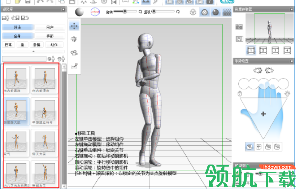 posestudio模型制作工具破解版