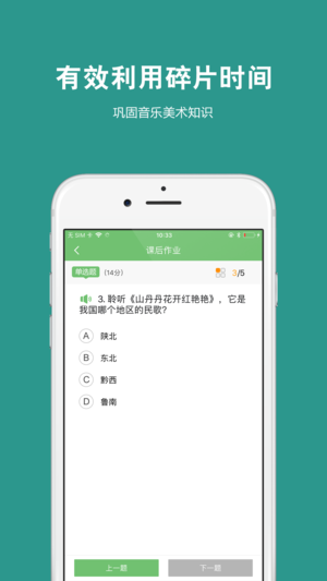 艺测365学生下载