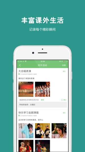 艺测365学生下载