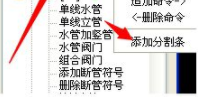 鸿业市政给排水中文破解版