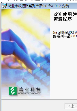 鸿业市政道路汉化破解版