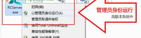 易快网维远程软件官方版