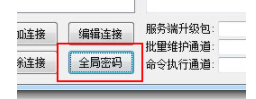 易快网维远程软件官方版