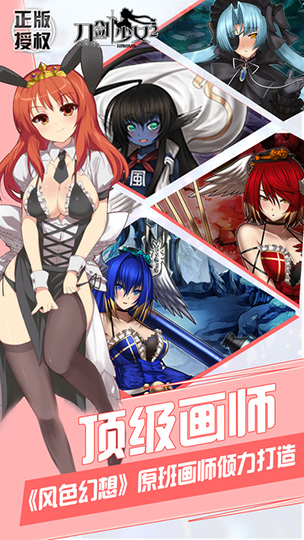 刀剑少女2安卓版