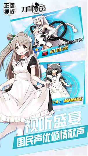刀剑少女2内购破解版