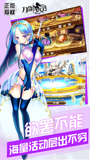 刀剑少女2内购破解版
