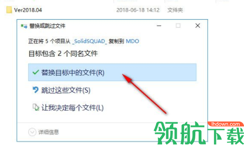 HEEDSMDO2018中文破解版