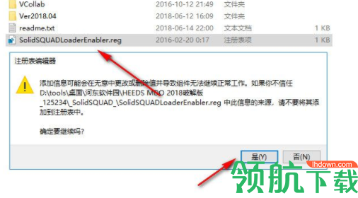HEEDSMDO2018中文破解版