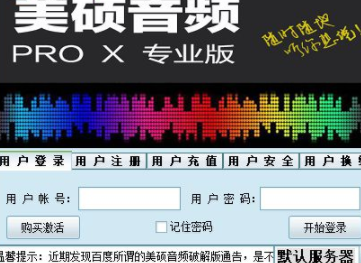 SAM美硕音频网激活破解版