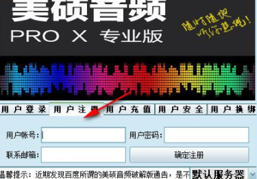 SAM美硕音频网激活破解版