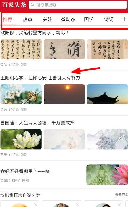 百家头条app