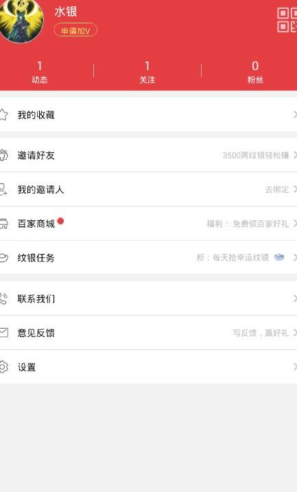 百家头条app