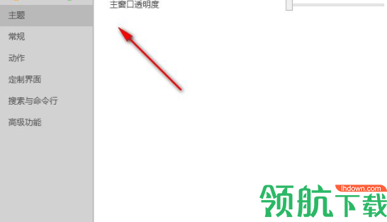 Rolan桌面启动管理工具破解版