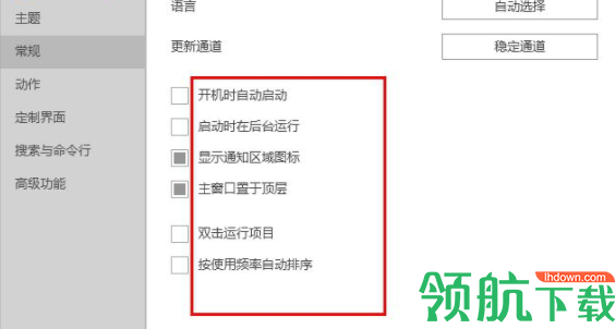 Rolan桌面启动管理工具破解版