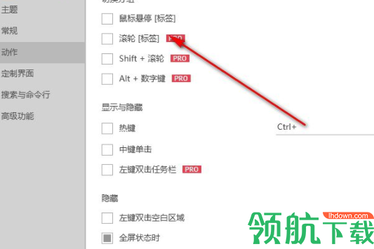 Rolan桌面启动管理工具破解版