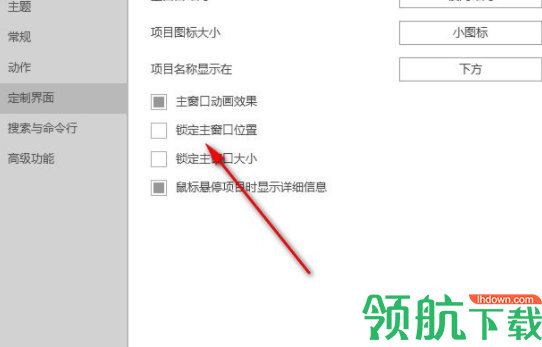 Rolan桌面启动管理工具破解版