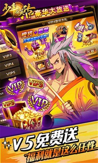 少年群英传安卓版