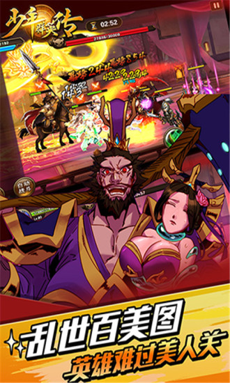 少年群英传安卓版