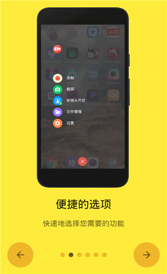 屏幕录制大师app
