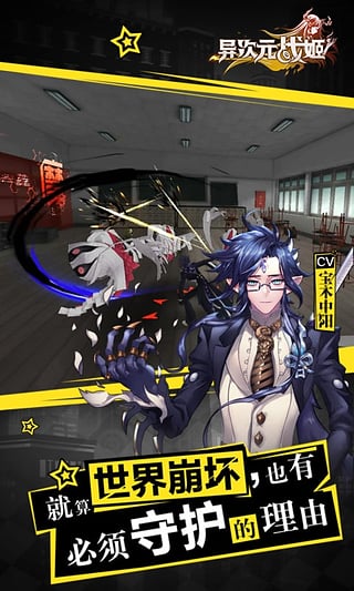 异次元战姬破解版