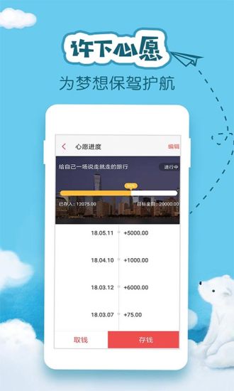 懒人记账app下载