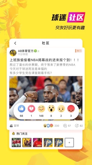 A8体育官方下载