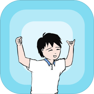 中国式熊孩子安卓版