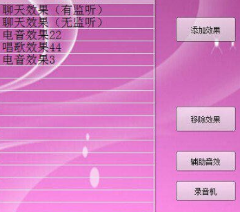 机架效果伴侣官方版