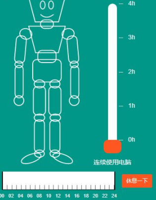 救生圈(电脑定时提醒工具)官方版