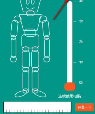 救生圈(电脑定时提醒工具)官方版