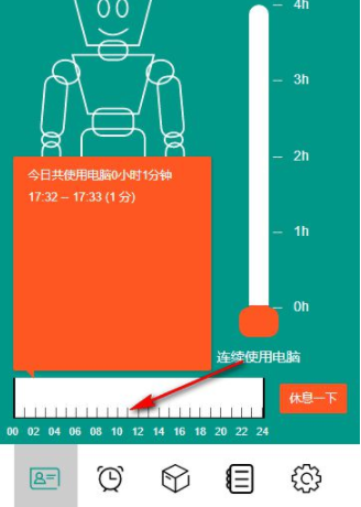 救生圈(电脑定时提醒工具)官方版