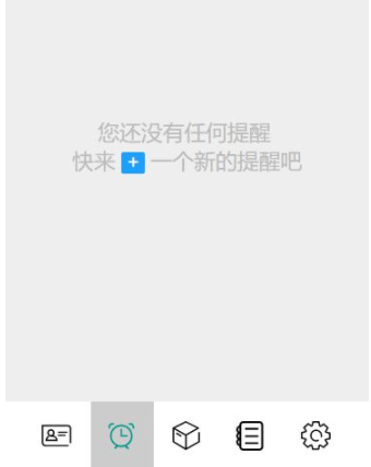 救生圈(电脑定时提醒工具)官方版