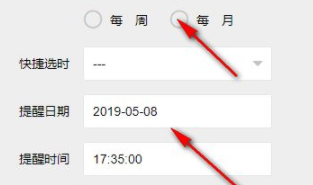 救生圈(电脑定时提醒工具)官方版
