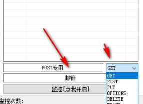 WarHut(网址监控程序)官方版