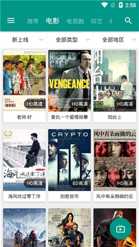 电影天空安卓版
