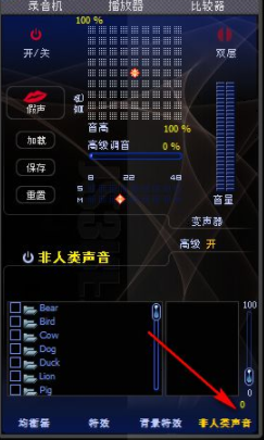 奋斗声音魔术师官方版