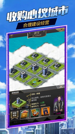 商道高手安卓版
