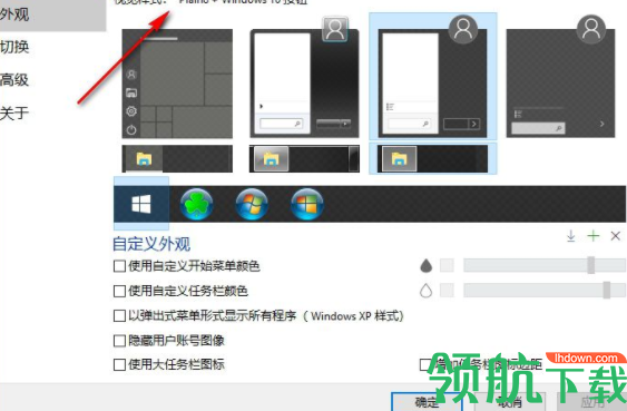 StartIsBack开始菜单设置工具破解版