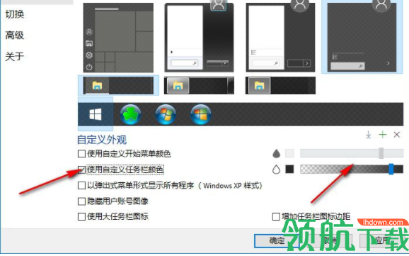 StartIsBack开始菜单设置工具破解版