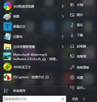 StartIsBack开始菜单设置工具破解版