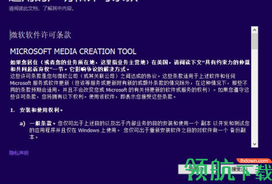 mediacreationtoolwin10介质创建工具官方版
