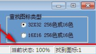 IconFinder图标抓取工具官方版