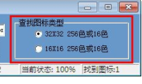 IconFinder图标抓取工具官方版