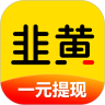 韭黄app
