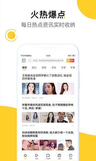 韭黄app